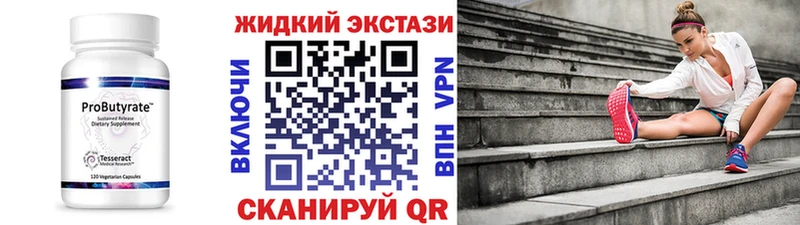 Бутират BDO  Усмань 