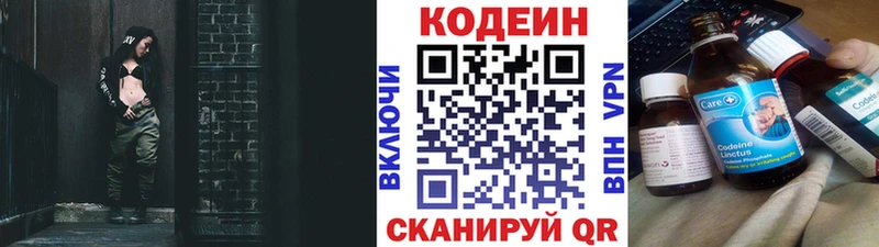 Codein напиток Lean (лин)  дарнет шоп  Усмань 