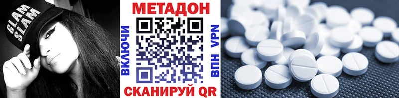 Метадон белоснежный Усмань